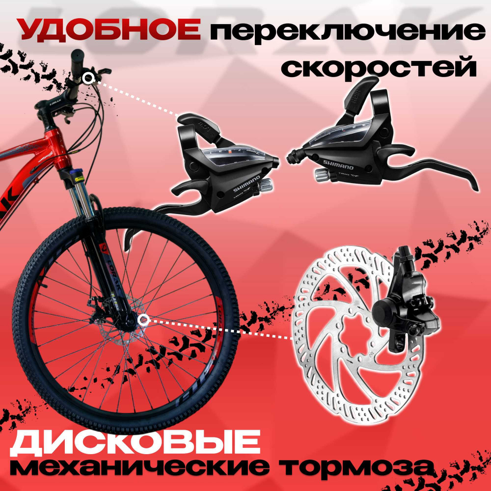 Lorak M-04 Prom Красный/Чёрный 17р (на рост 155-173)