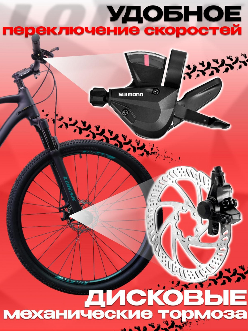 LORAK Sel 9000 8 sp Матовый Чёрный/Зелёный 19р (на рост 171-182)